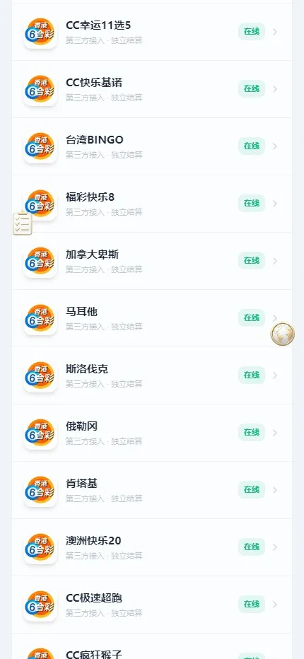 【2026综合娱乐城整站程序】Docker宝塔一键搭建+多模板多币种+代理财务彩票电报+多语言+Telegram 机器人登录插图38