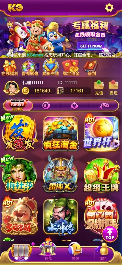 【紫色综合PG电子源码】老虎机源码+电玩城源码+PG游戏系统源码+棋牌捕鱼无需接口无需买分插图24