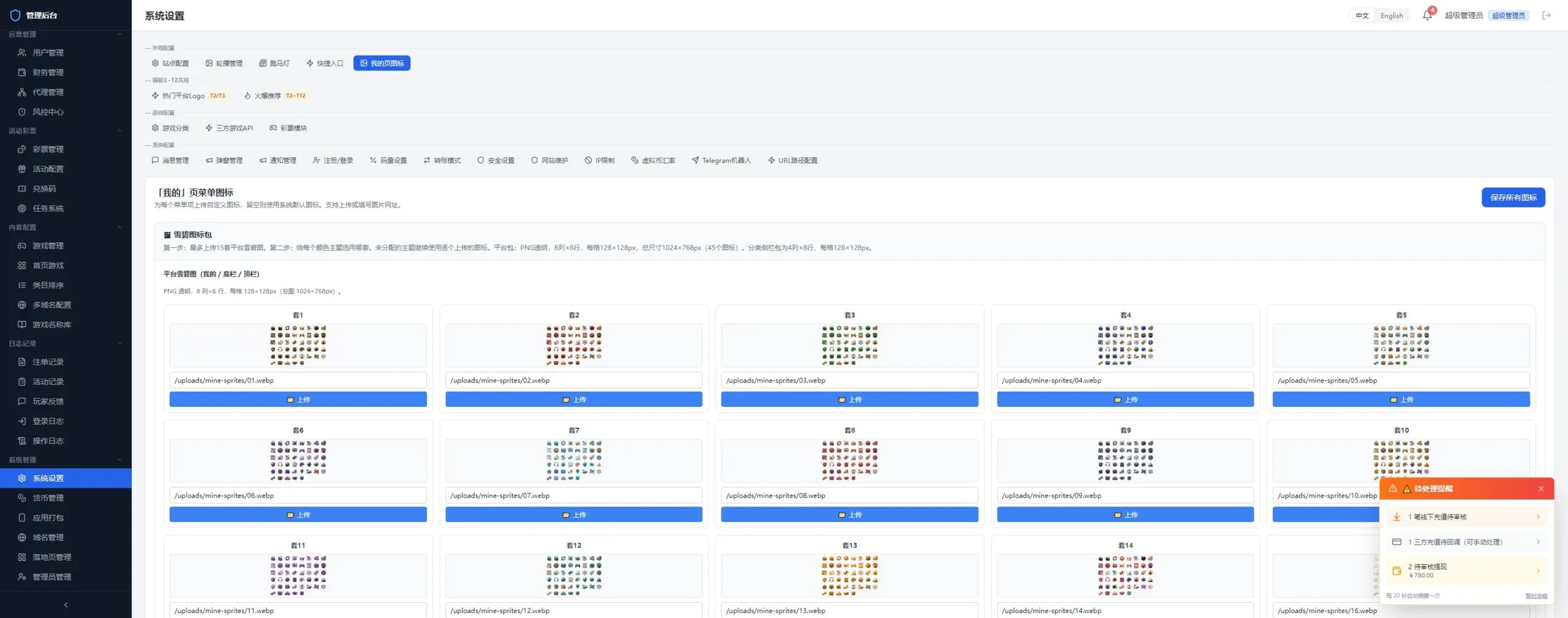 【2026综合娱乐城整站程序】Docker宝塔一键搭建+多模板多币种+代理财务彩票电报+多语言+Telegram 机器人登录插图105