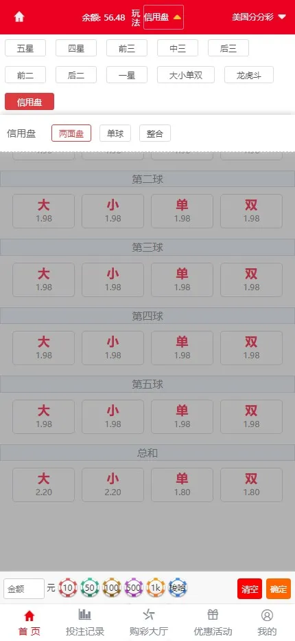【整站完整版大富二开】美化版双玩法源码+增加聊天室插图3