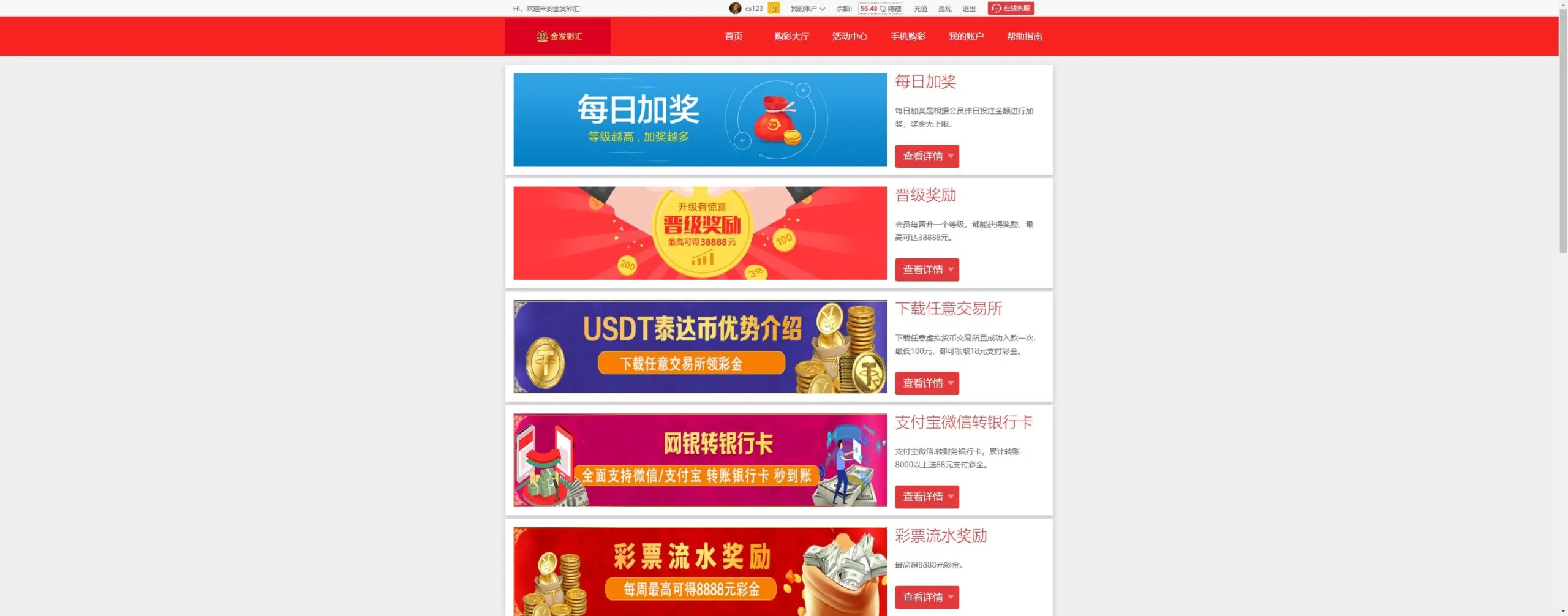 【整站完整版大富二开】美化版双玩法源码+增加聊天室插图18