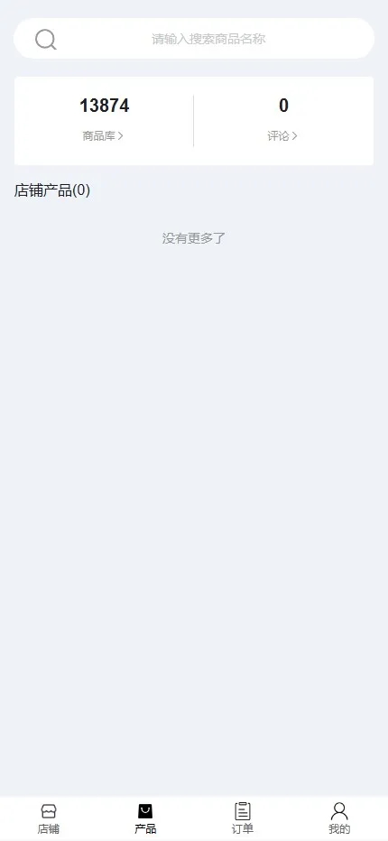 【全开源Tiktok跨境电商源码完整版源码】前端uniapp+VUE纯源码+后端JAVA插图28