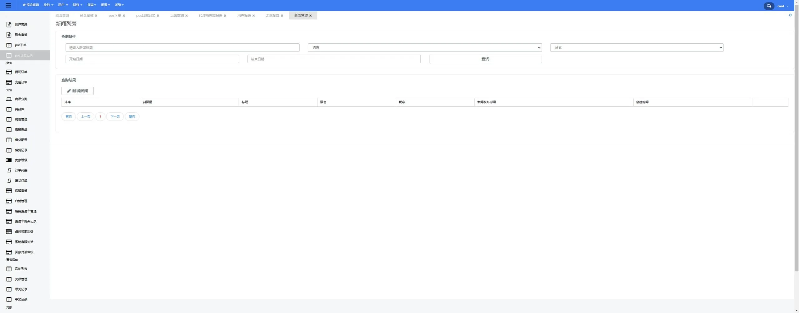 【全开源Tiktok跨境电商源码完整版源码】前端uniapp+VUE纯源码+后端JAVA插图34