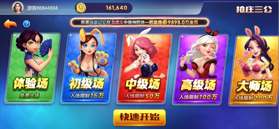 【紫色综合PG电子源码】老虎机源码+电玩城源码+PG游戏系统源码+棋牌捕鱼无需接口无需买分插图32