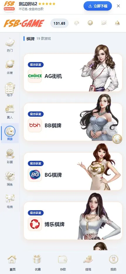 【2026综合娱乐城整站程序】Docker宝塔一键搭建+多模板多币种+代理财务彩票电报+多语言+Telegram 机器人登录插图14