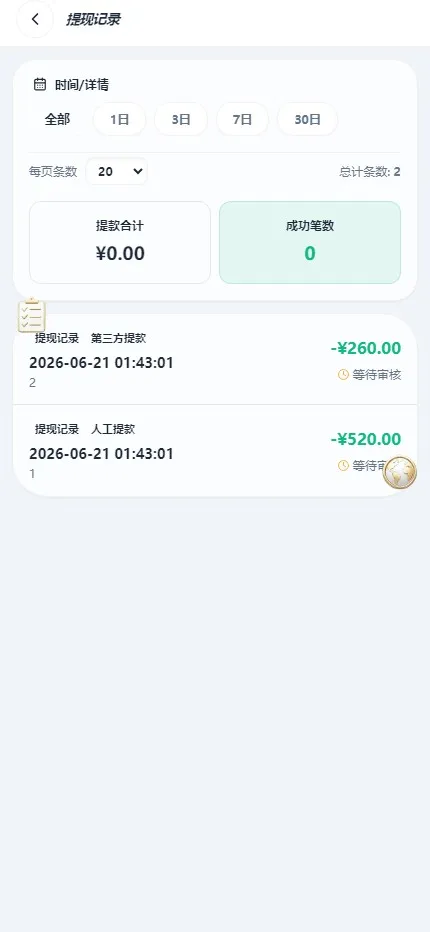 【2026综合娱乐城整站程序】Docker宝塔一键搭建+多模板多币种+代理财务彩票电报+多语言+Telegram 机器人登录插图53