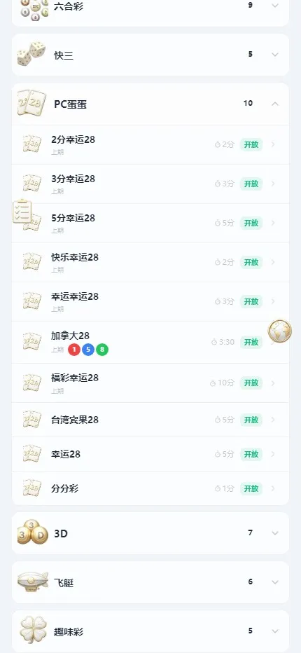 【2026综合娱乐城整站程序】Docker宝塔一键搭建+多模板多币种+代理财务彩票电报+多语言+Telegram 机器人登录插图26