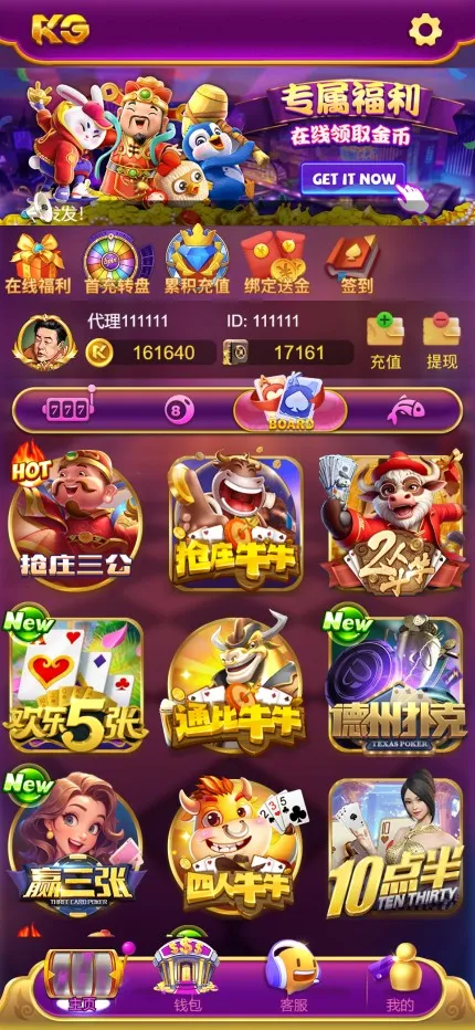 【紫色综合PG电子源码】老虎机源码+电玩城源码+PG游戏系统源码+棋牌捕鱼无需接口无需买分插图28