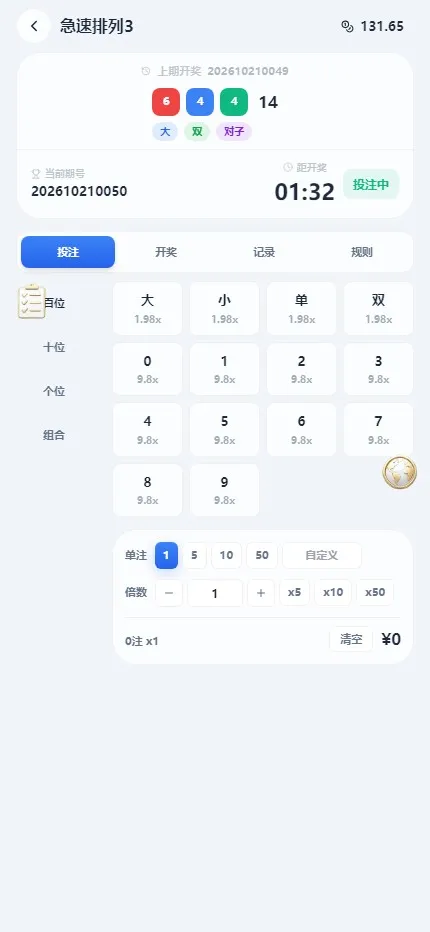 【2026综合娱乐城整站程序】Docker宝塔一键搭建+多模板多币种+代理财务彩票电报+多语言+Telegram 机器人登录插图28