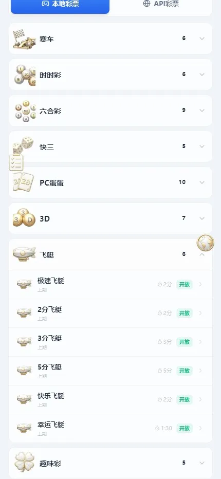 【2026综合娱乐城整站程序】Docker宝塔一键搭建+多模板多币种+代理财务彩票电报+多语言+Telegram 机器人登录插图29