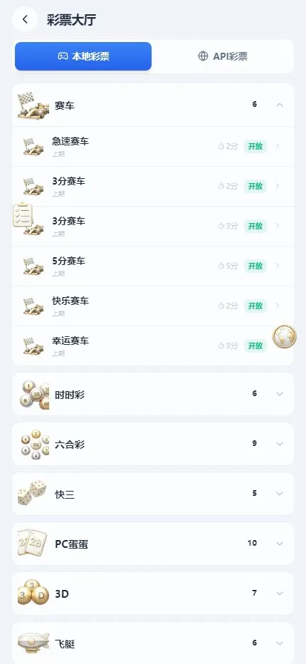 【2026综合娱乐城整站程序】Docker宝塔一键搭建+多模板多币种+代理财务彩票电报+多语言+Telegram 机器人登录插图18