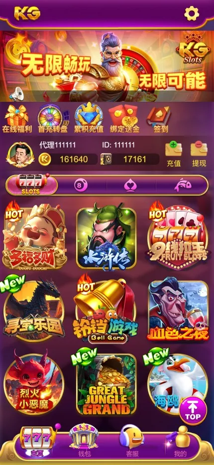 【紫色综合PG电子源码】老虎机源码+电玩城源码+PG游戏系统源码+棋牌捕鱼无需接口无需买分插图25