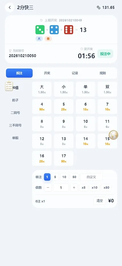 【2026综合娱乐城整站程序】Docker宝塔一键搭建+多模板多币种+代理财务彩票电报+多语言+Telegram 机器人登录插图25