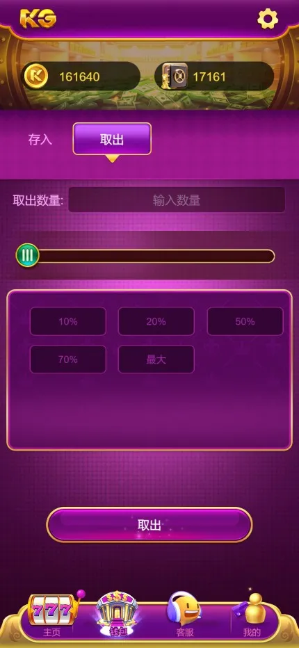 【紫色综合PG电子源码】老虎机源码+电玩城源码+PG游戏系统源码+棋牌捕鱼无需接口无需买分插图30