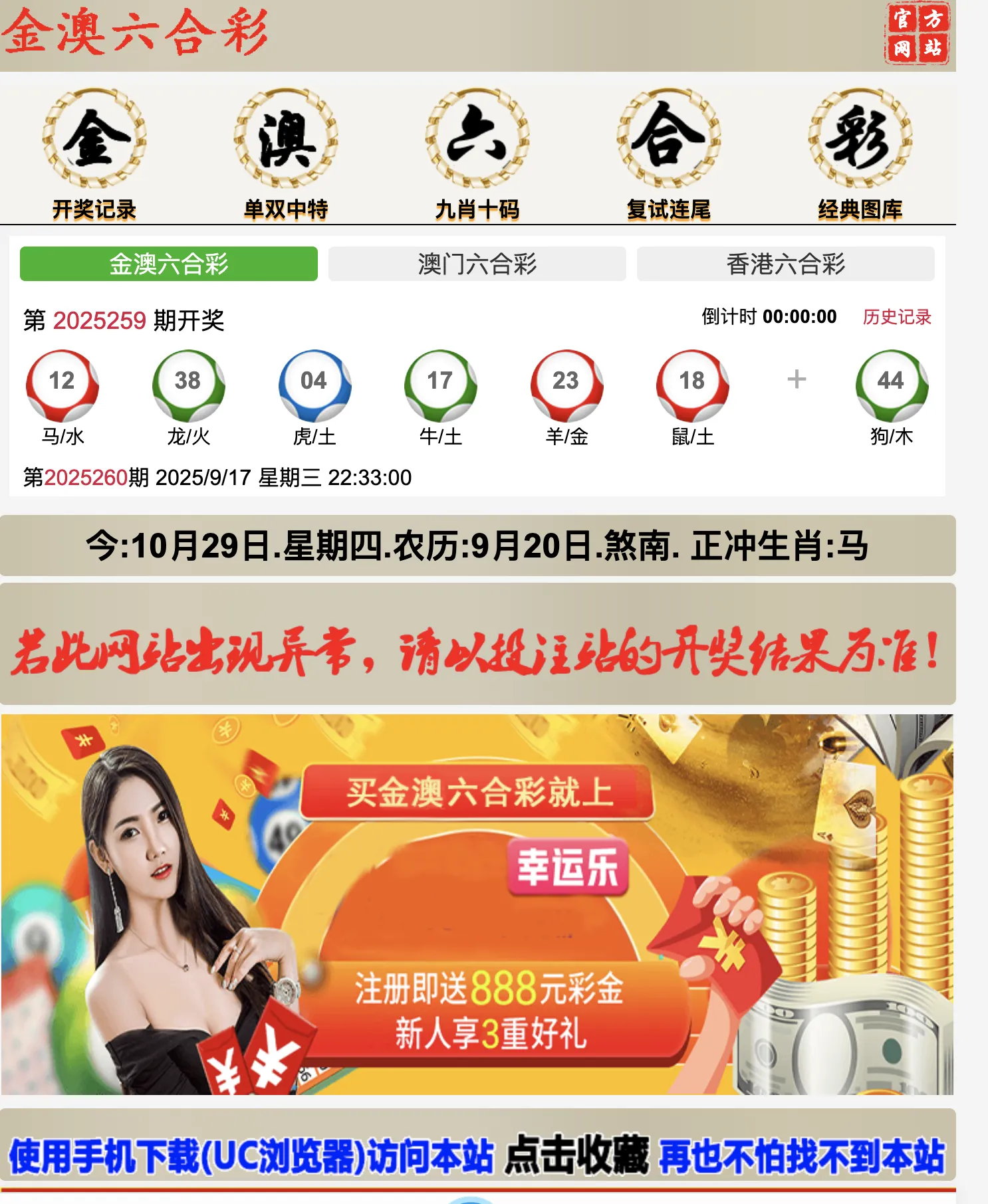 【六合彩源码】-多码网