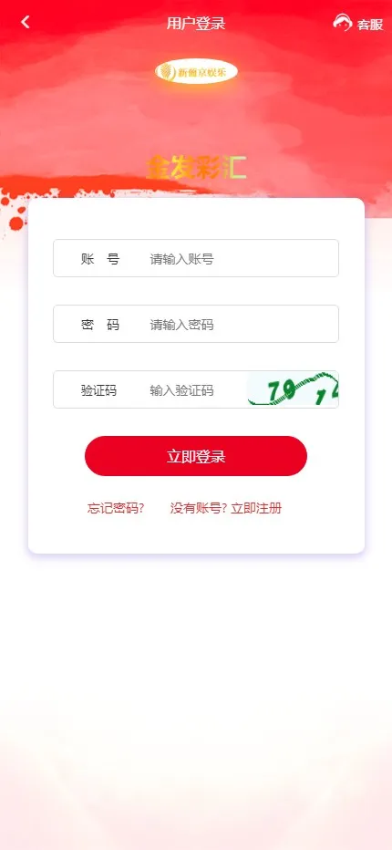 【整站完整版大富二开】美化版双玩法源码+增加聊天室插图