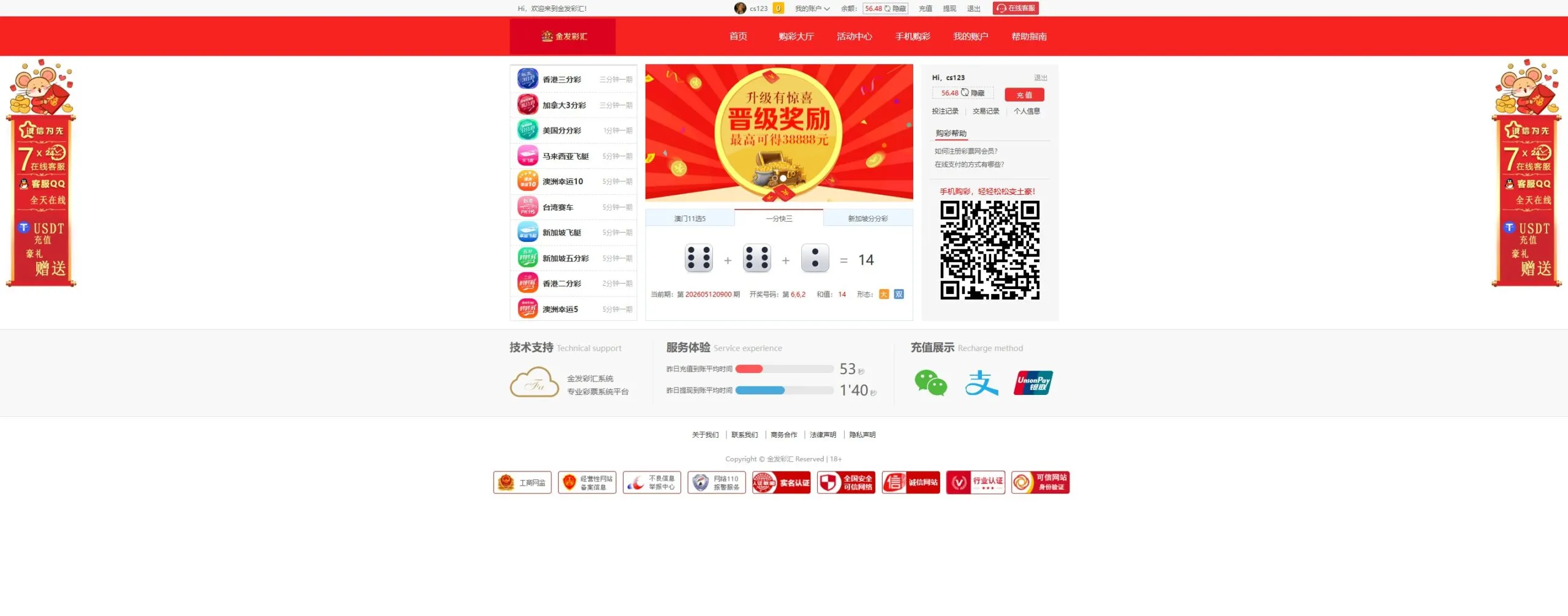 【整站完整版大富二开】美化版双玩法源码+增加聊天室插图15