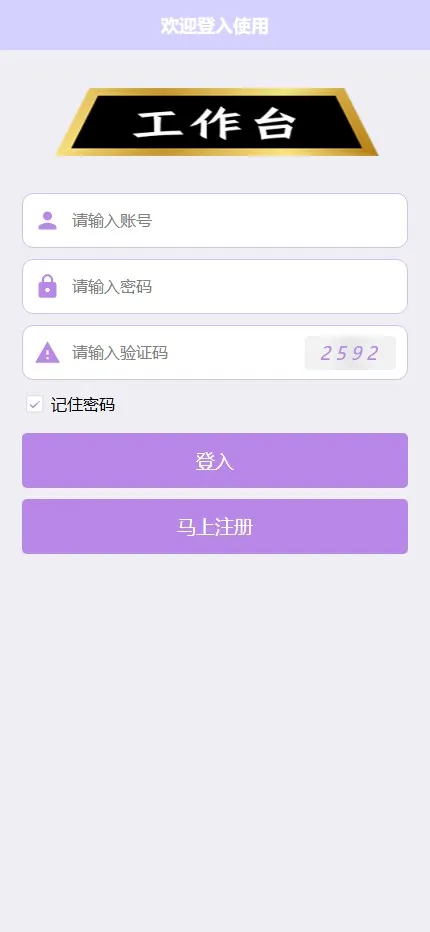 【伪商城投注购单系统】订单自动匹配+系统彩预设+代理后台插图