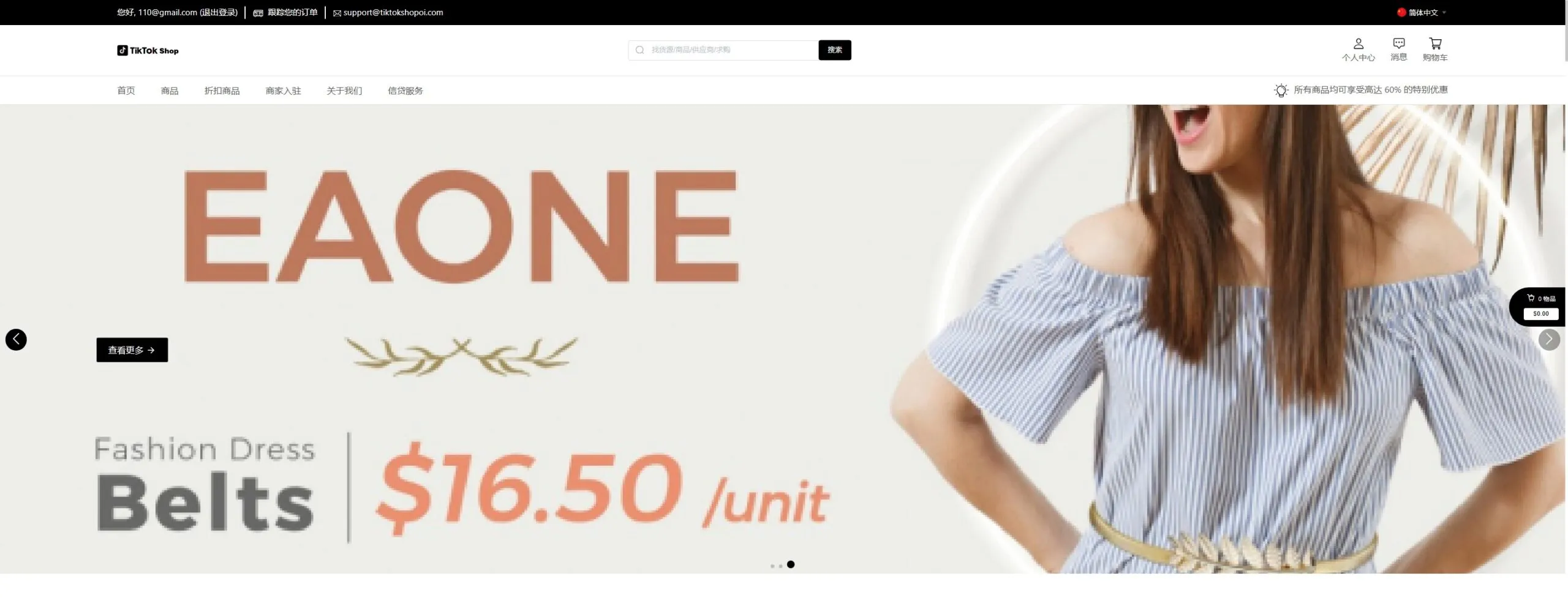 【全开源Tiktok跨境电商源码完整版源码】前端uniapp+VUE纯源码+后端JAVA-多码网