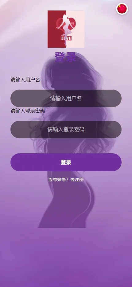 【DesireZone风格交友竞猜源码】多语言（中英意）+投票竞猜+幸运转盘+视频大厅+双后台插图