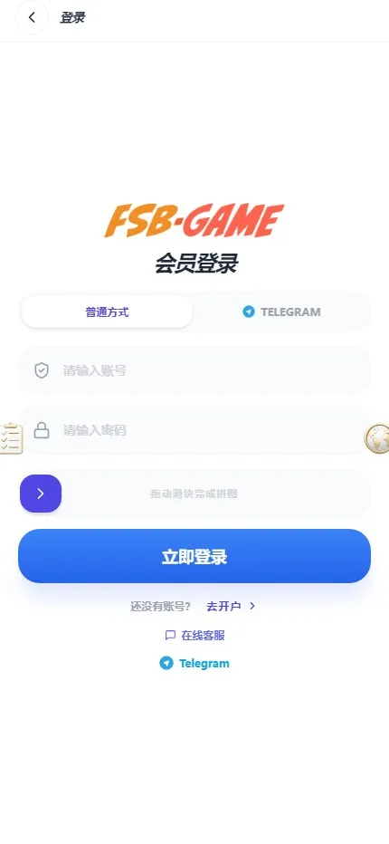 【2026综合娱乐城整站程序】Docker宝塔一键搭建+多模板多币种+代理财务彩票电报+多语言+Telegram 机器人登录插图