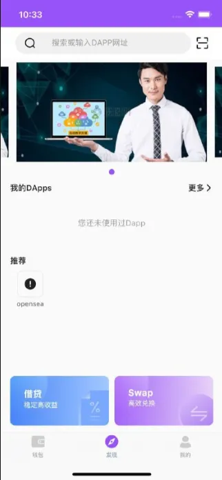 【原生钱包源码】dapp去中心化钱包+数字货币钱包插图1