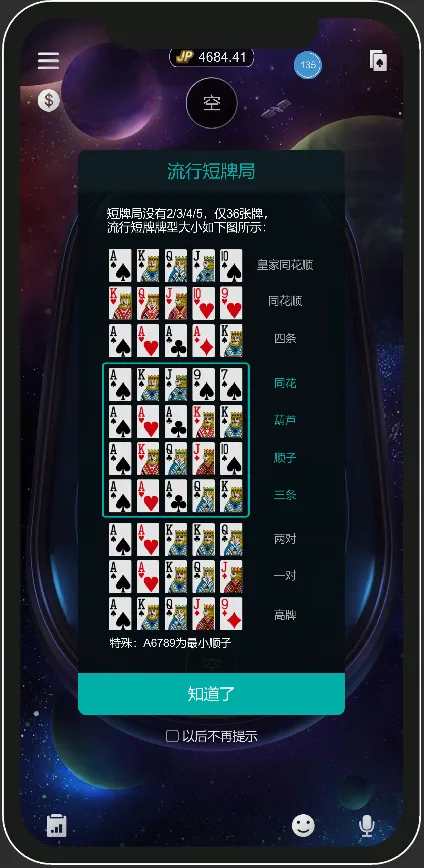 【德州扑克整套源码】Unity客户端+Java服务端+Guns管理后台+短牌奥马哈+俱乐部+AI陪玩+MySQL数据库插图1