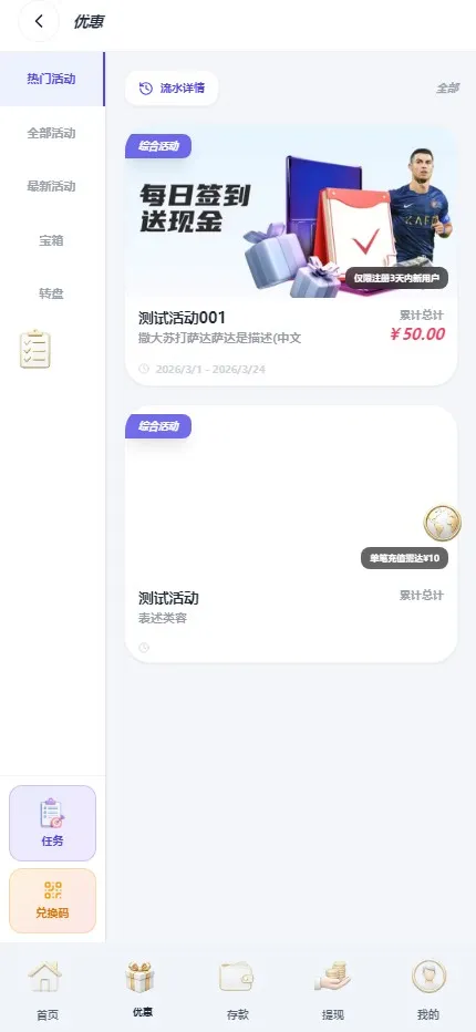 【2026综合娱乐城整站程序】Docker宝塔一键搭建+多模板多币种+代理财务彩票电报+多语言+Telegram 机器人登录插图40