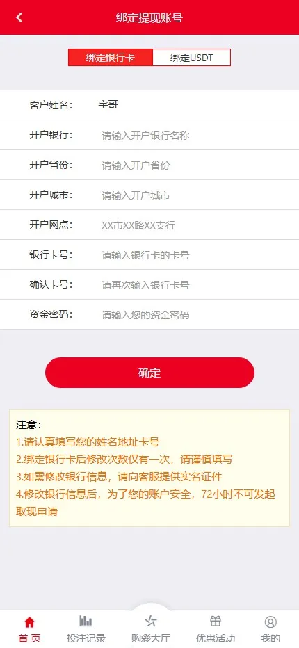 【整站完整版大富二开】美化版双玩法源码+增加聊天室插图6