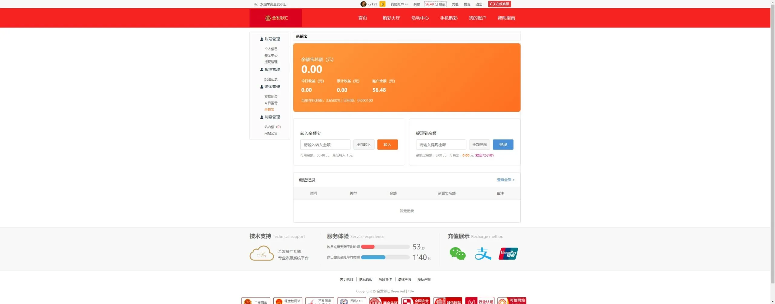 【整站完整版大富二开】美化版双玩法源码+增加聊天室插图21