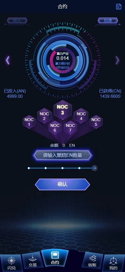 【多语言海外质押挖矿系统】代币钱包源码+前端uniapp插图6