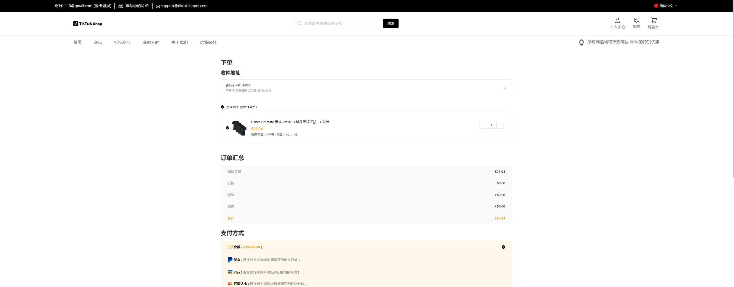 【全开源Tiktok跨境电商源码完整版源码】前端uniapp+VUE纯源码+后端JAVA插图6