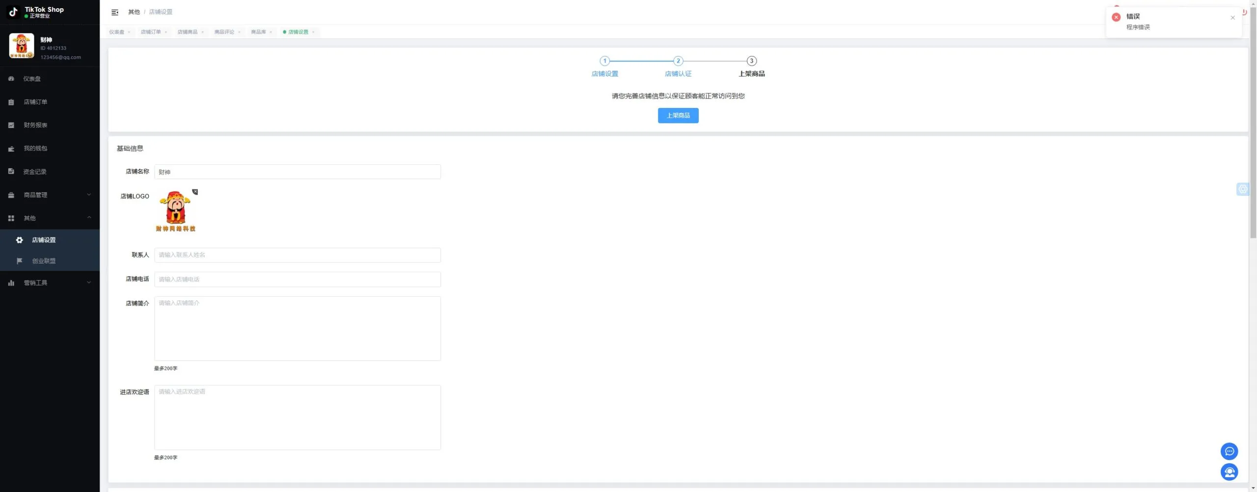 【全开源Tiktok跨境电商源码完整版源码】前端uniapp+VUE纯源码+后端JAVA插图22