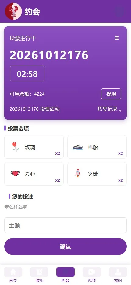 【DesireZone风格交友竞猜源码】多语言（中英意）+投票竞猜+幸运转盘+视频大厅+双后台插图6