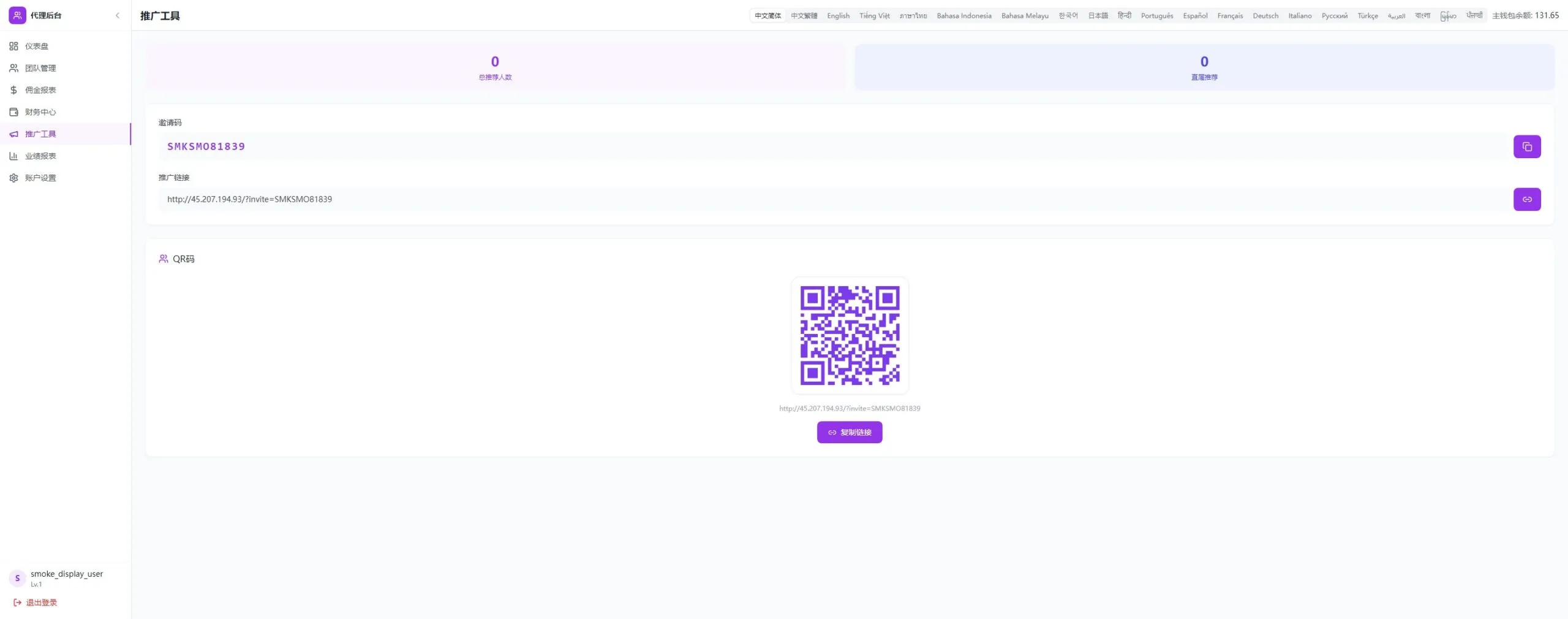 【2026综合娱乐城整站程序】Docker宝塔一键搭建+多模板多币种+代理财务彩票电报+多语言+Telegram 机器人登录插图61