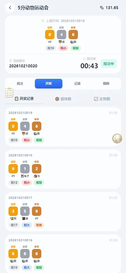 【2026综合娱乐城整站程序】Docker宝塔一键搭建+多模板多币种+代理财务彩票电报+多语言+Telegram 机器人登录插图33